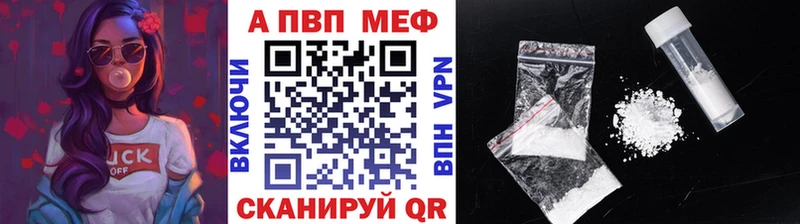 A PVP Соль  где купить наркоту  darknet Telegram  Шагонар 