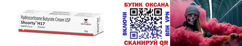 Бутират вода  Шагонар 