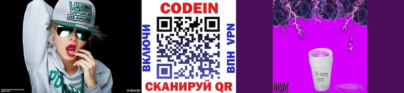 Кодеиновый сироп Lean напиток Lean (лин)  мега tor  Шагонар  что такое  
